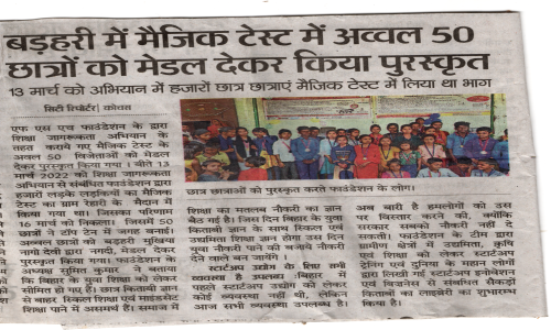 Top 50 Students in Magic Test Rewarded with Medals in Barhari